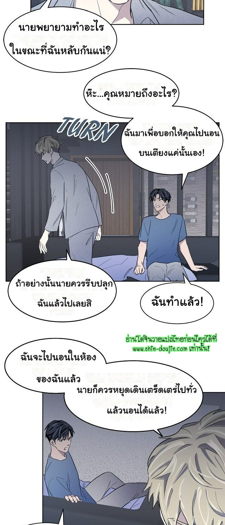 Triggering Idle Desires EP 9